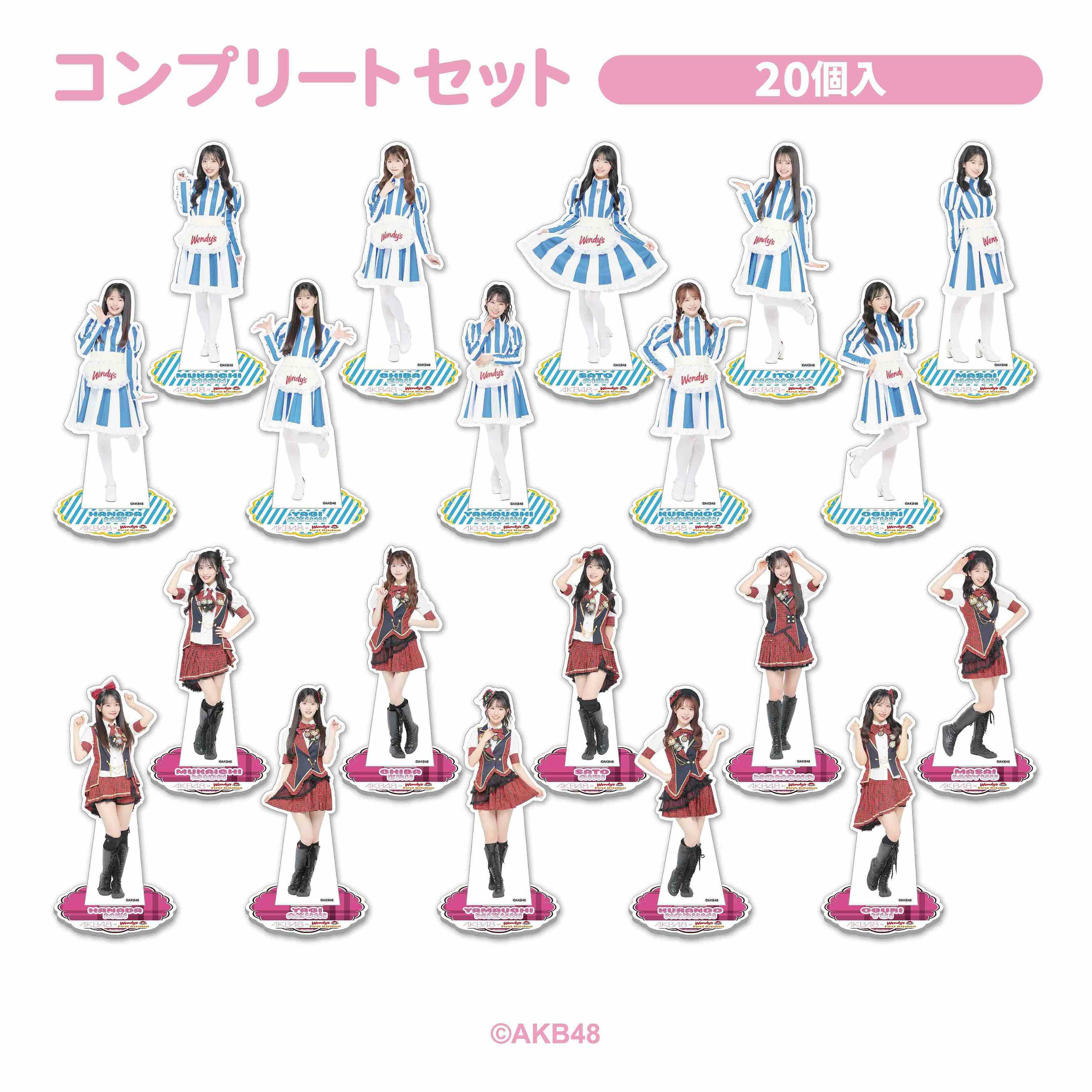 AKB48 | ウェンディーズ・ファーストキッチン